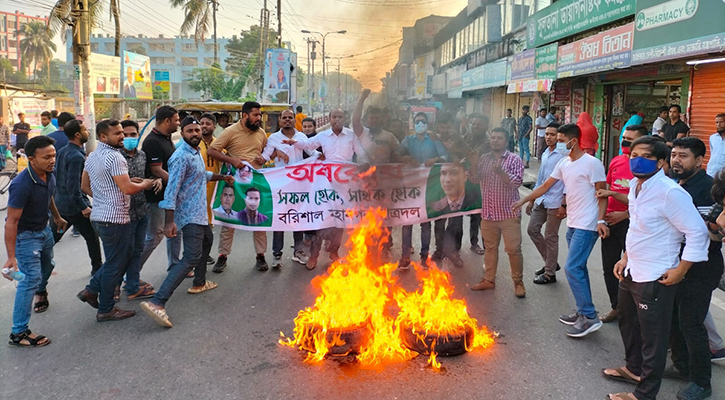 বরিশালে অবরোধের দ্বিতীয় দিনে টায়ার জ্বালিয়ে বিক্ষোভ